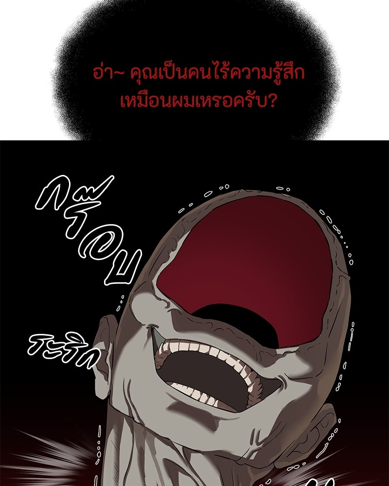 ข้าราชการพิเศษ - หน้า 17