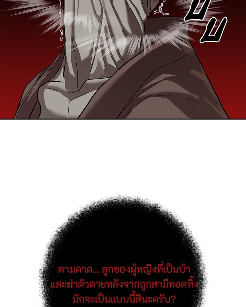 ข้าราชการพิเศษ - หน้า 18