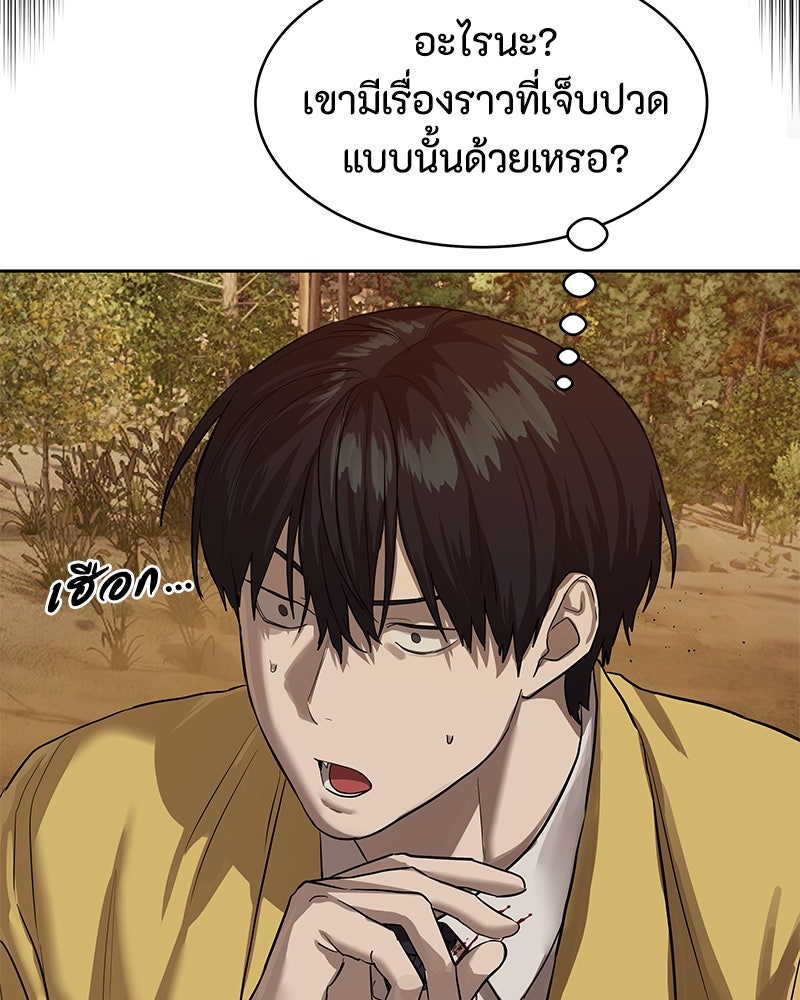 ข้าราชการพิเศษ - หน้า 24
