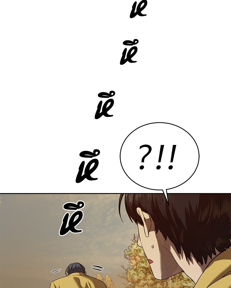 ข้าราชการพิเศษ - หน้า 29
