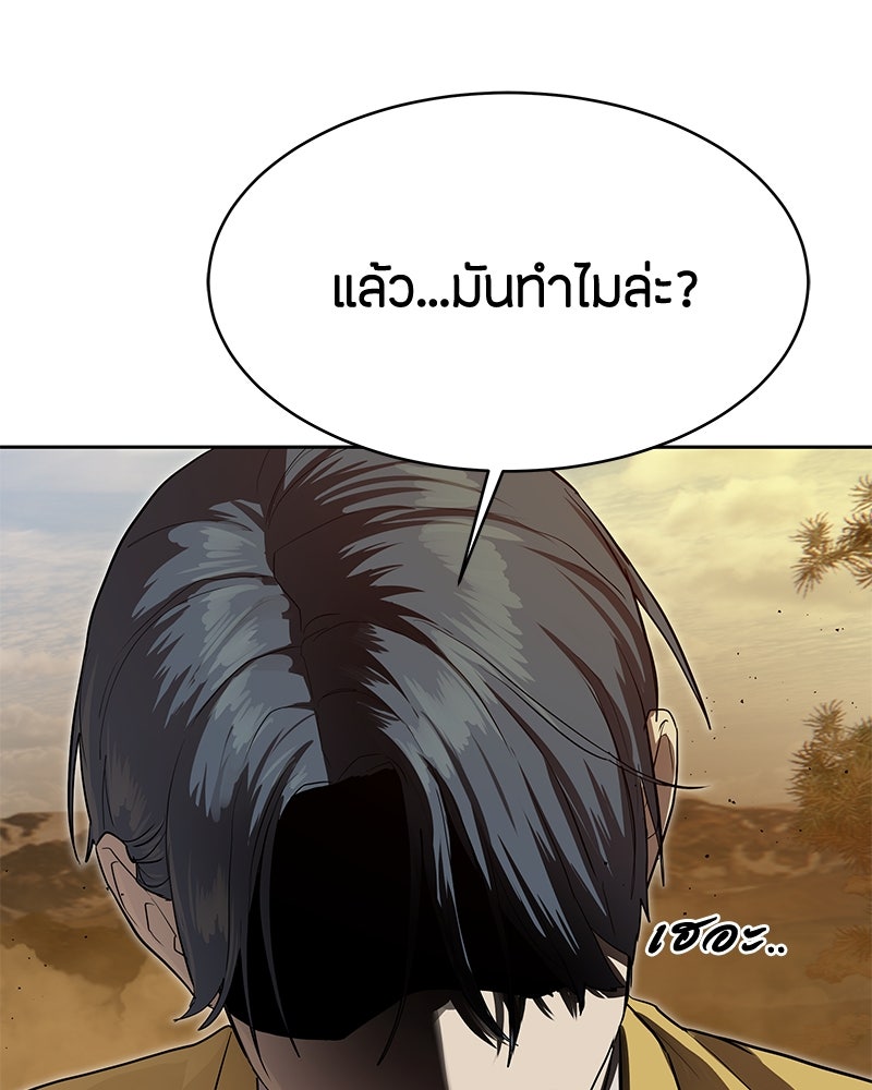 ข้าราชการพิเศษ - หน้า 31