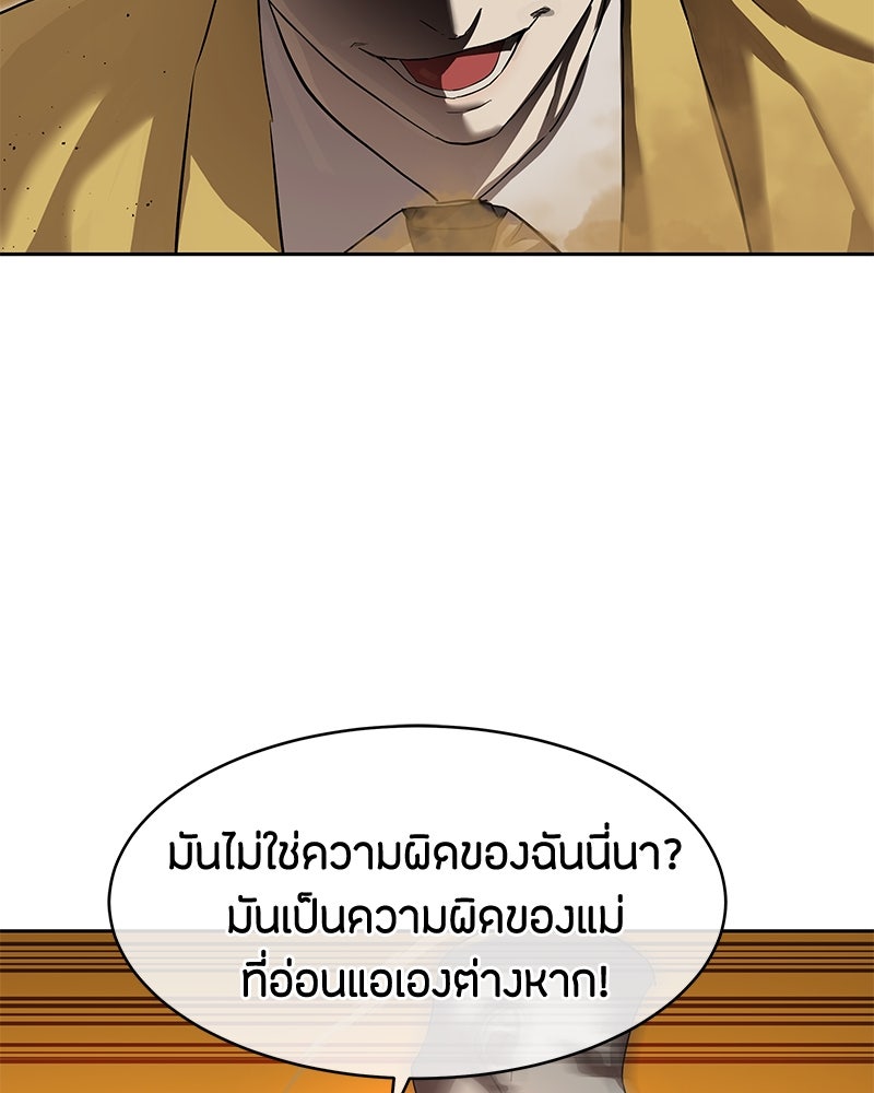 ข้าราชการพิเศษ - หน้า 32