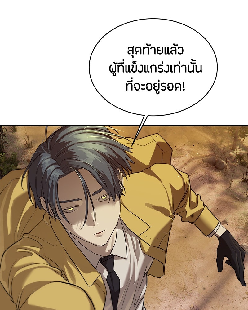 ข้าราชการพิเศษ - หน้า 34