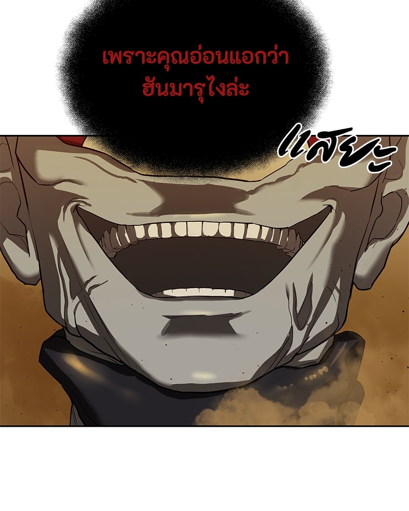 ข้าราชการพิเศษ - หน้า 37