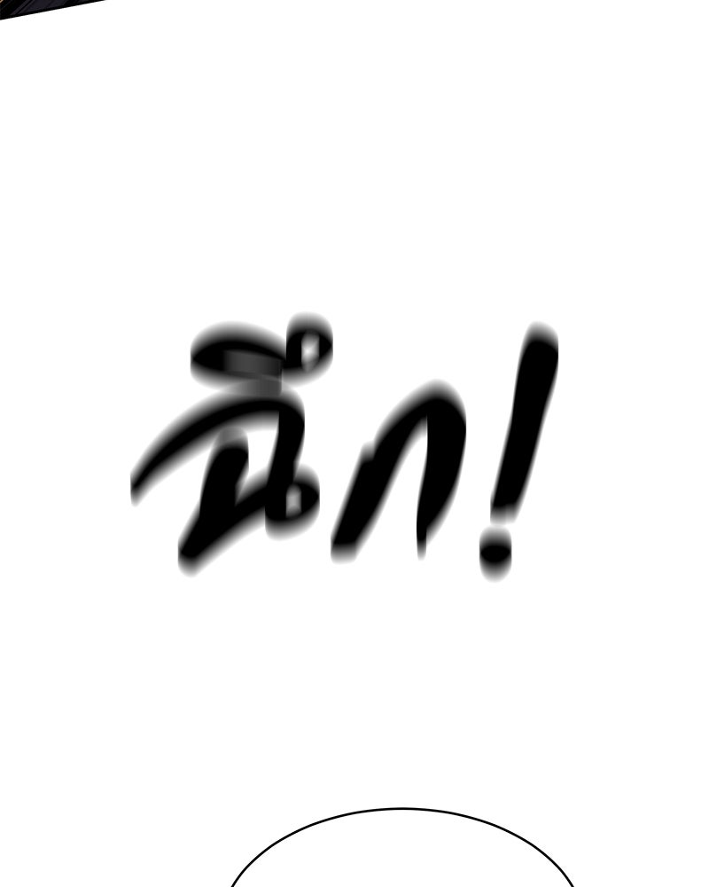 ข้าราชการพิเศษ - หน้า 41