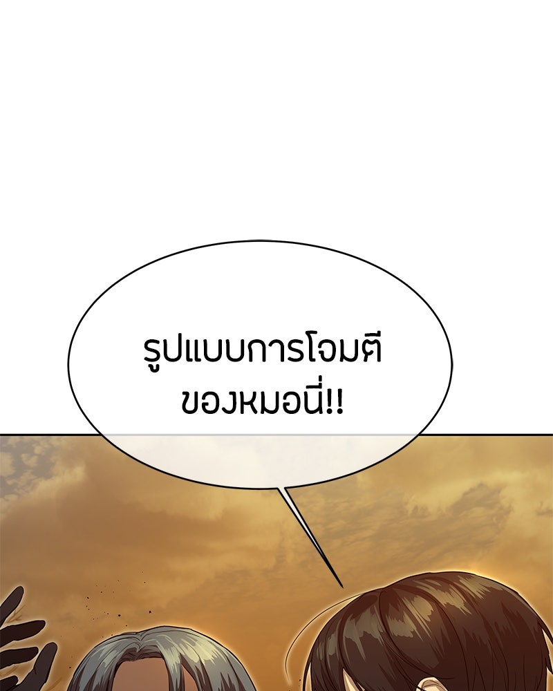 ข้าราชการพิเศษ - หน้า 43