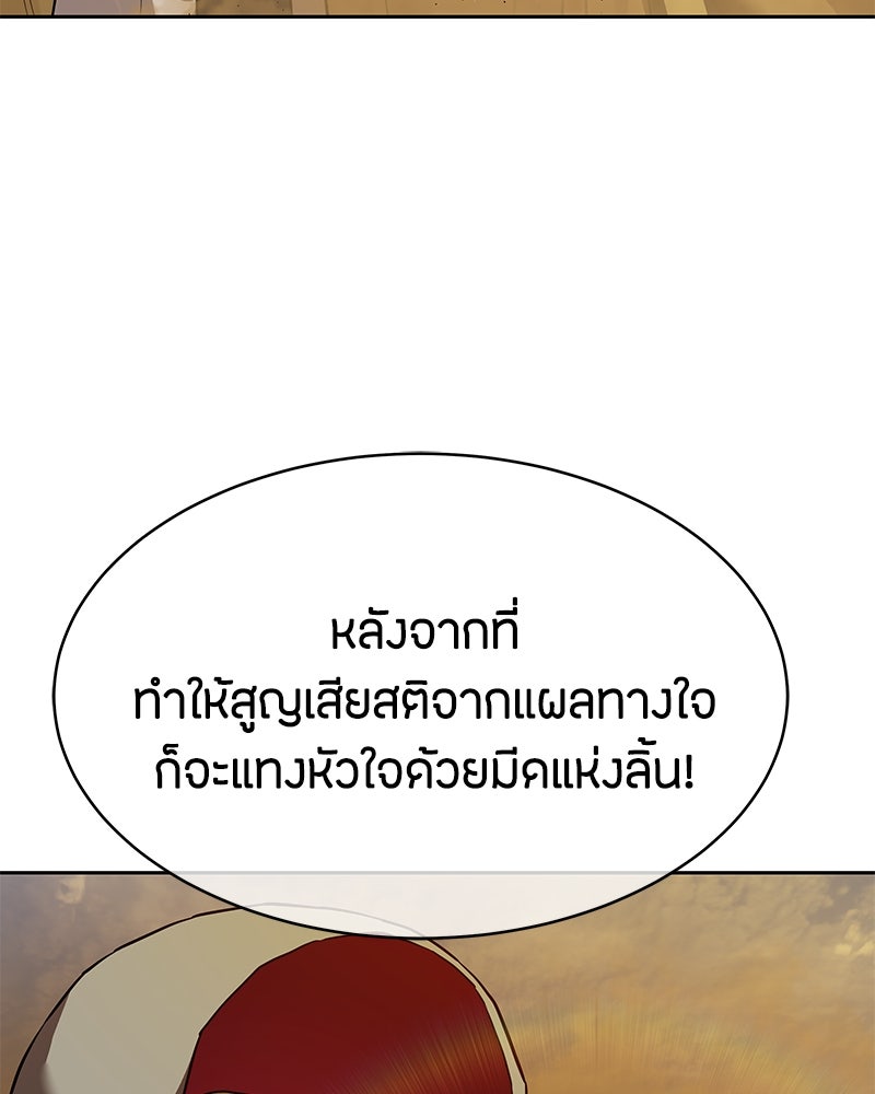 ข้าราชการพิเศษ - หน้า 45