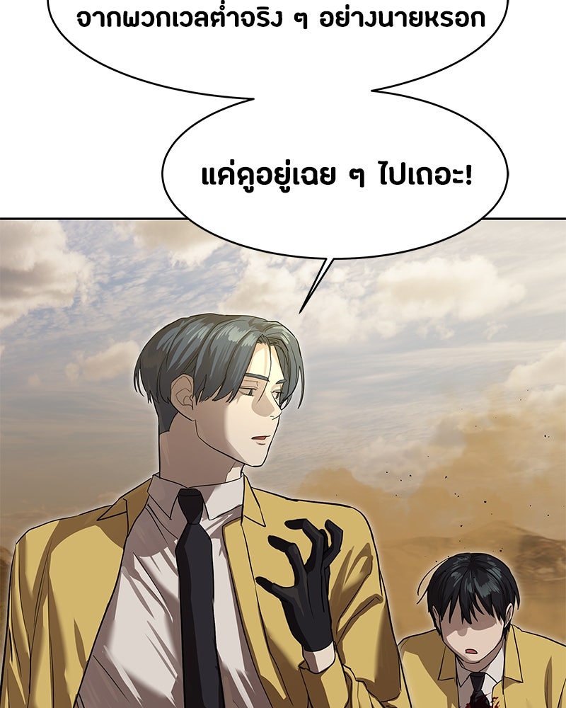 ข้าราชการพิเศษ - หน้า 5