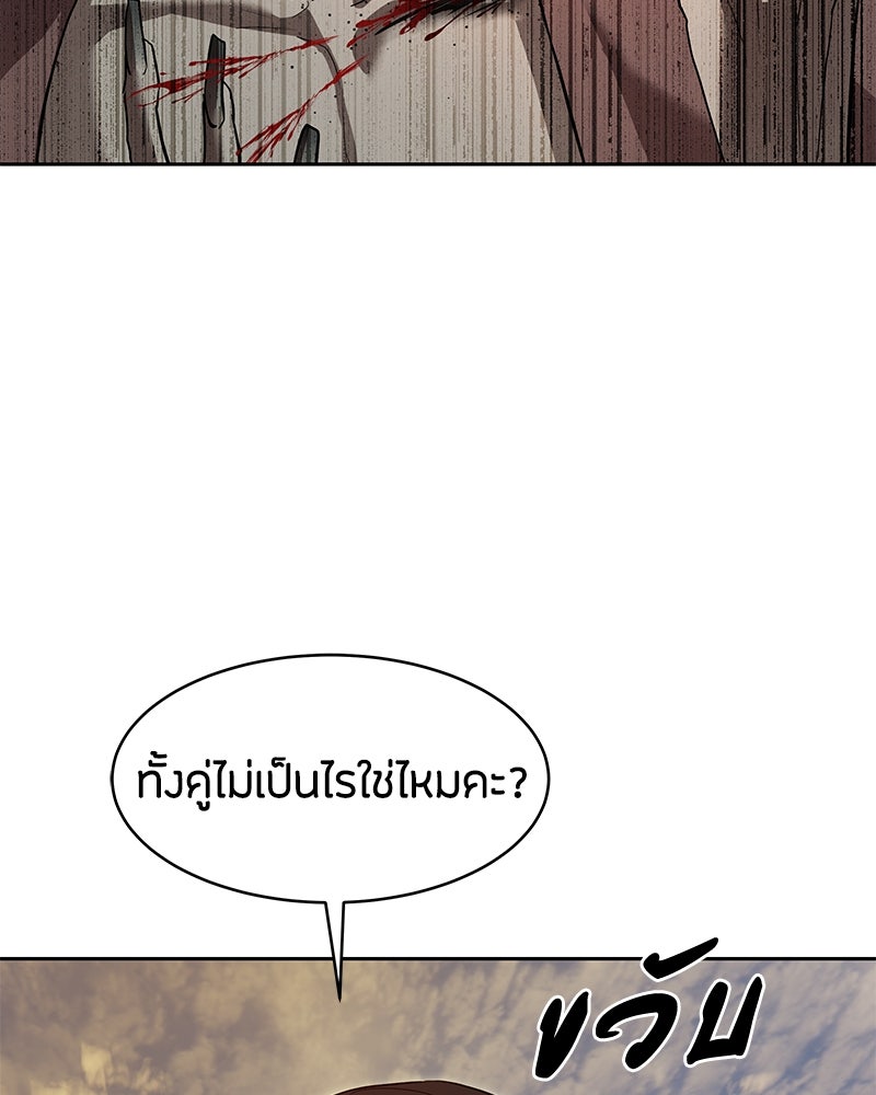 ข้าราชการพิเศษ - หน้า 52