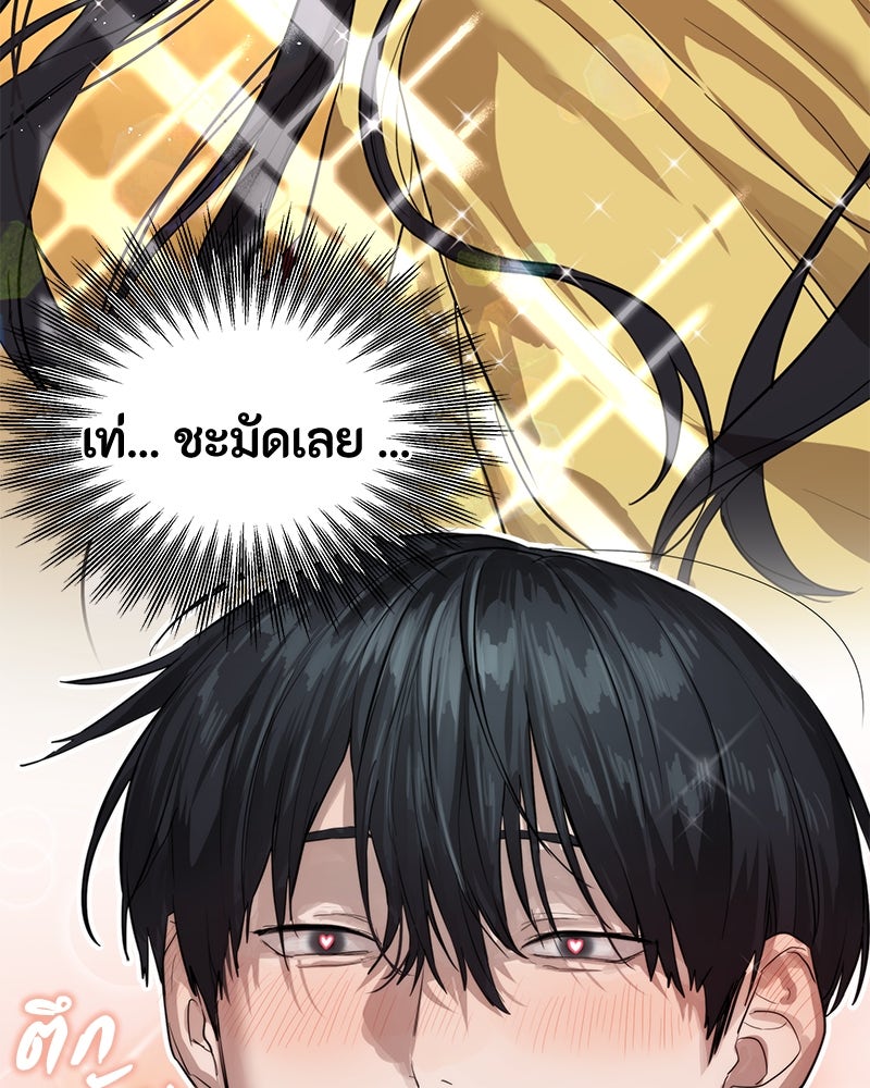 ข้าราชการพิเศษ - หน้า 55