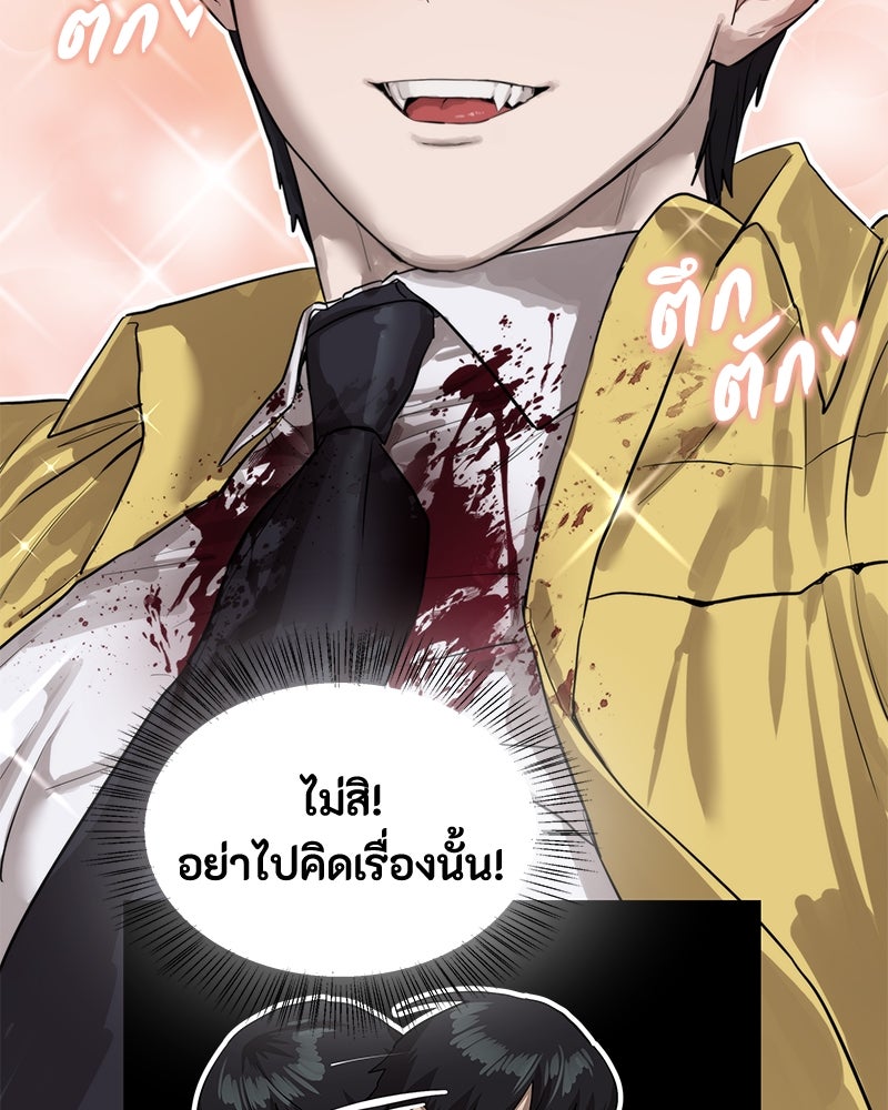ข้าราชการพิเศษ - หน้า 56