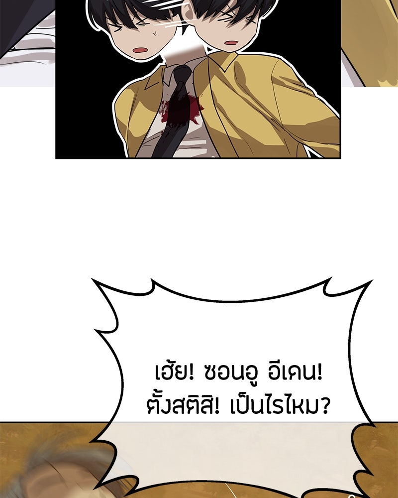 ข้าราชการพิเศษ - หน้า 57