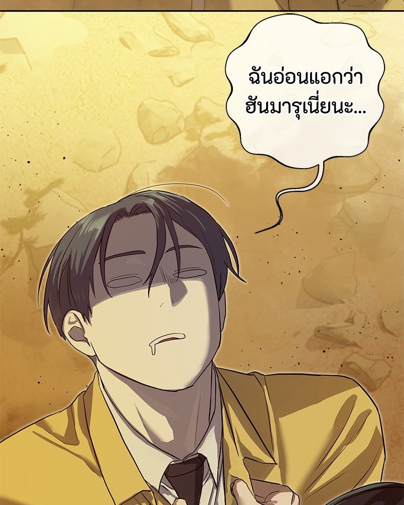 ข้าราชการพิเศษ - หน้า 59
