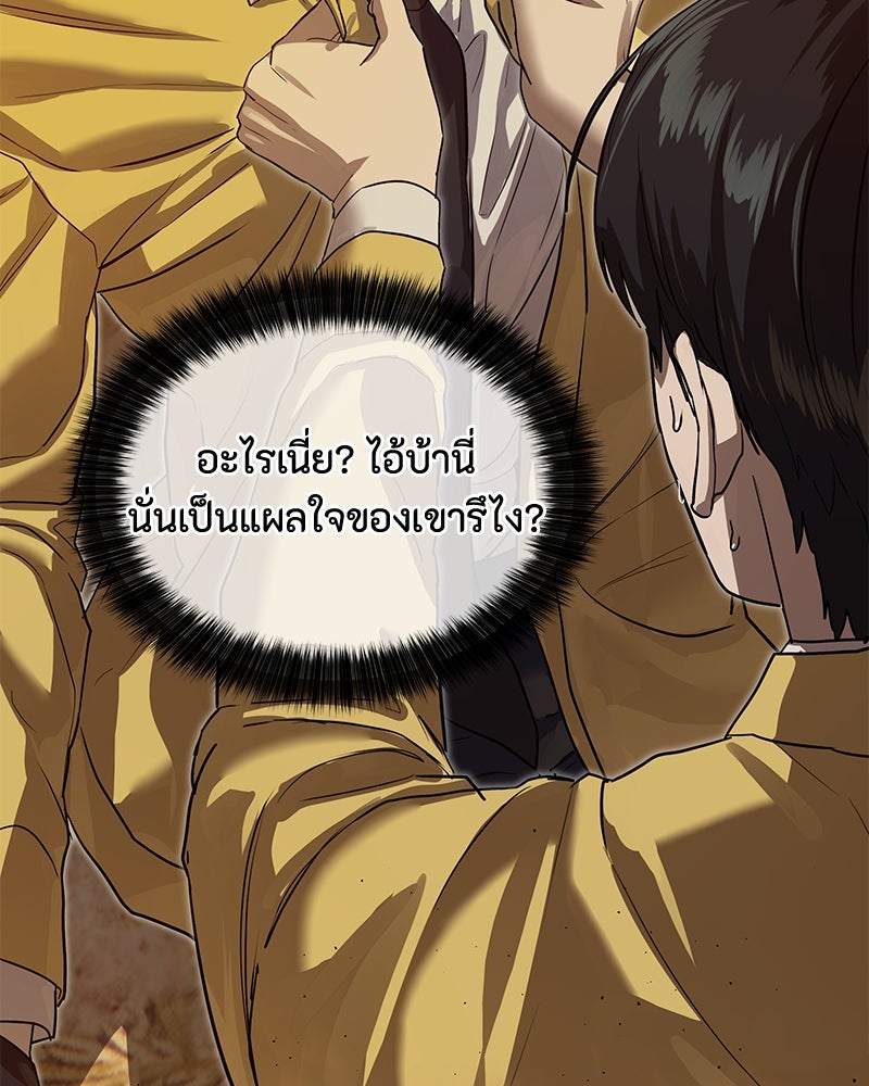 ข้าราชการพิเศษ - หน้า 60