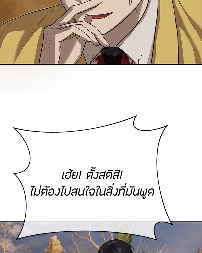 ข้าราชการพิเศษ - หน้า 62