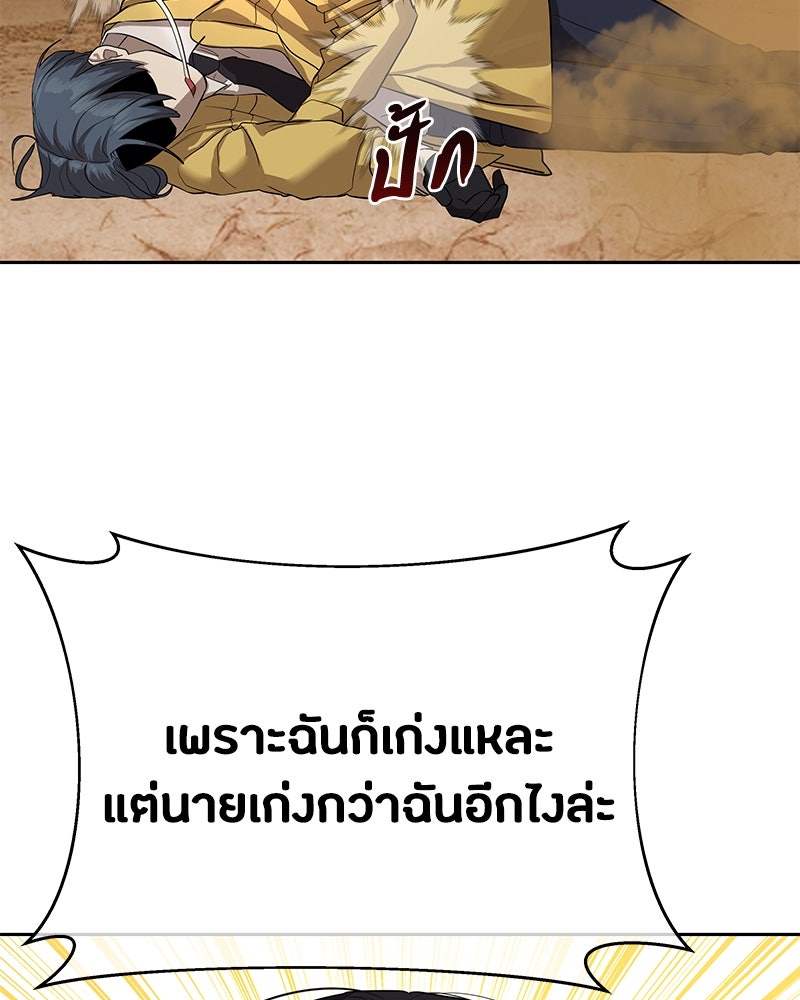 ข้าราชการพิเศษ - หน้า 64