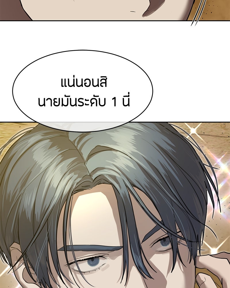 ข้าราชการพิเศษ - หน้า 67