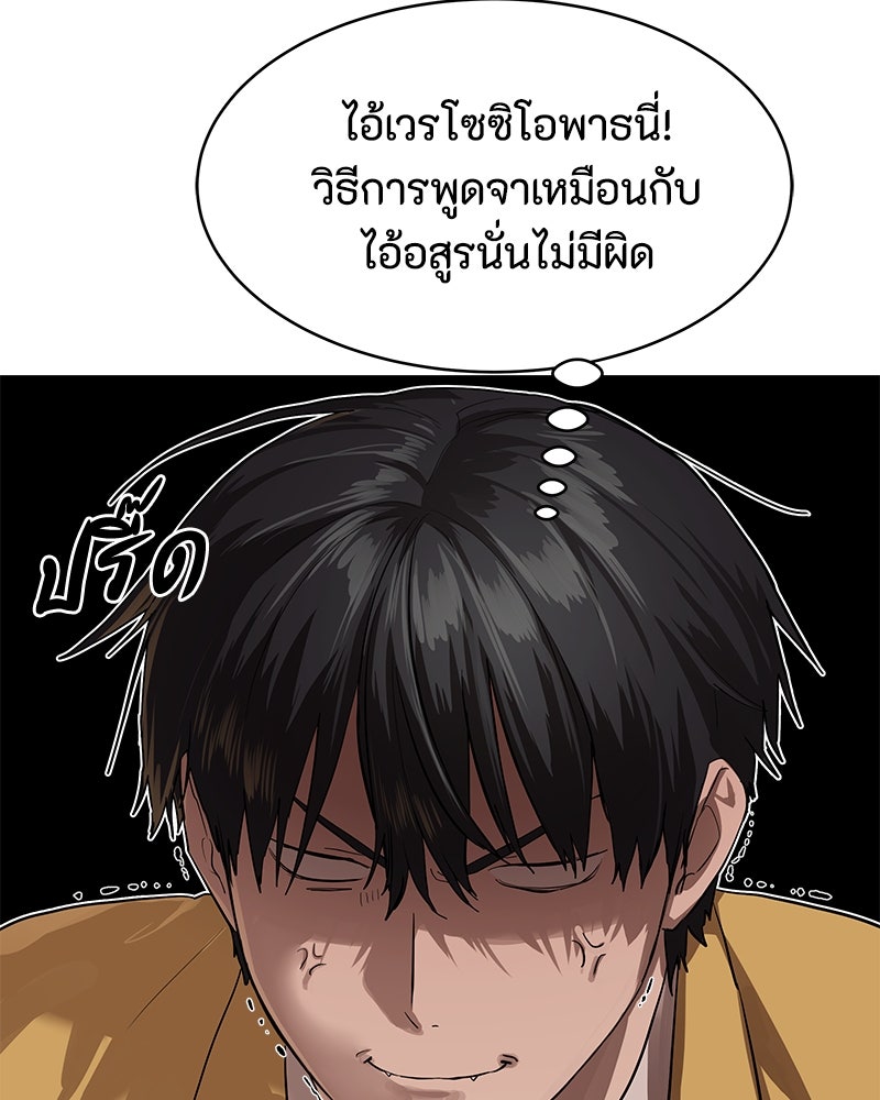 ข้าราชการพิเศษ - หน้า 7