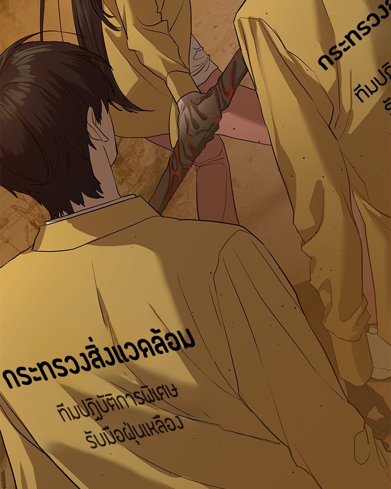 ข้าราชการพิเศษ - หน้า 72