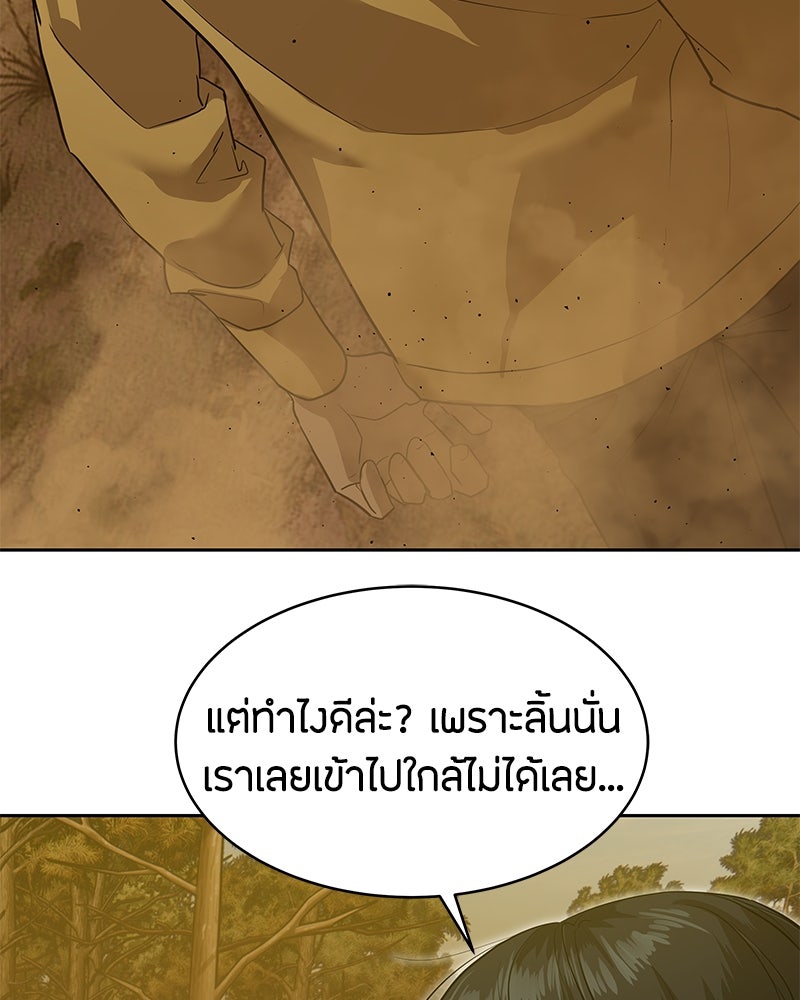 ข้าราชการพิเศษ - หน้า 73