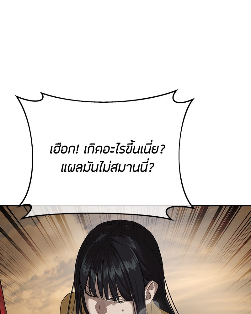 ข้าราชการพิเศษ - หน้า 78