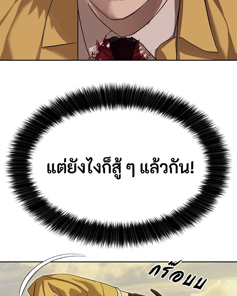 ข้าราชการพิเศษ - หน้า 8