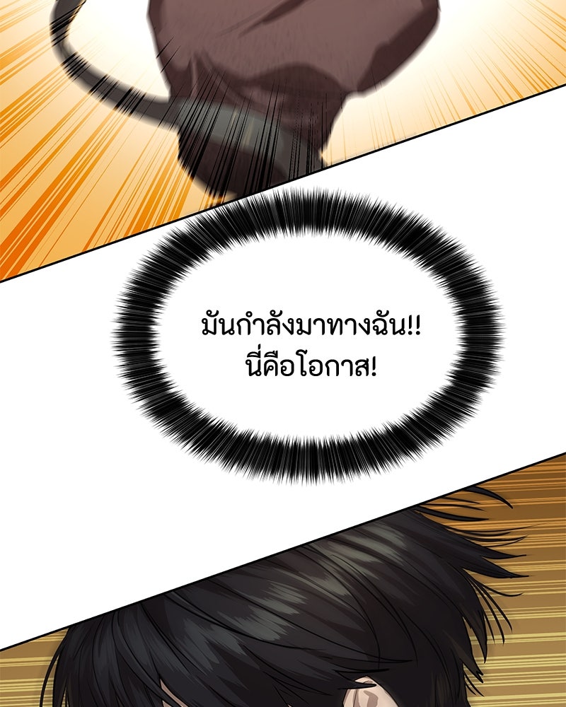 ข้าราชการพิเศษ - หน้า 85