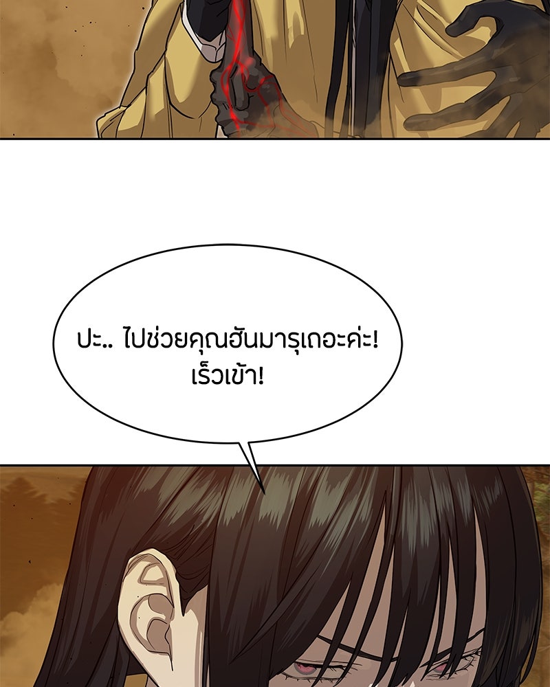 ข้าราชการพิเศษ - หน้า 89