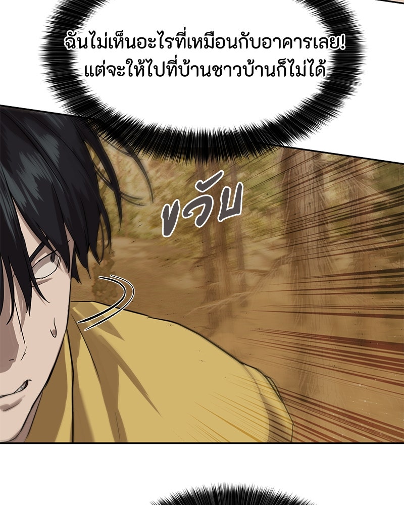 ข้าราชการพิเศษ - หน้า 95