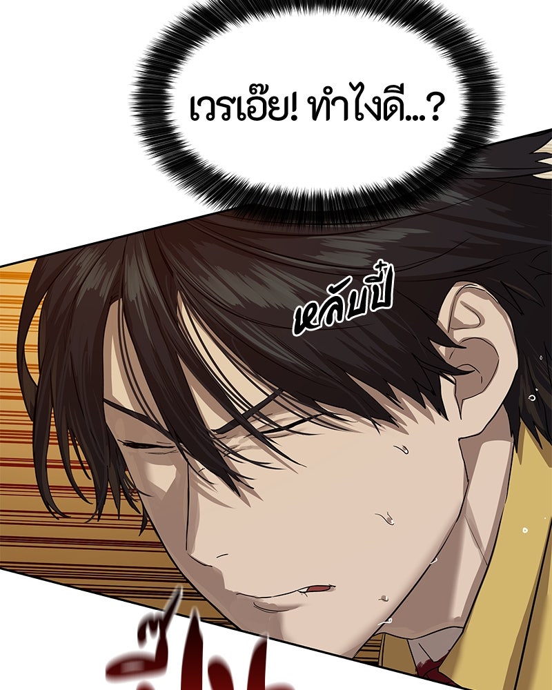 ข้าราชการพิเศษ - หน้า 96