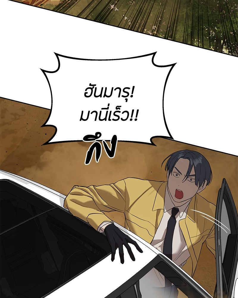 ข้าราชการพิเศษ - หน้า 98