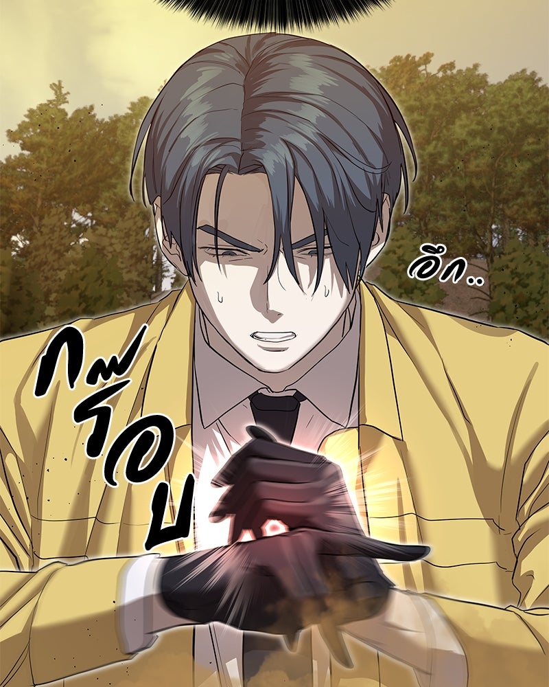 ข้าราชการพิเศษ - หน้า 101