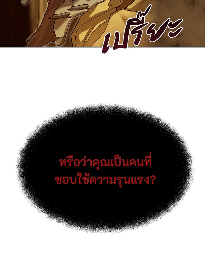 ข้าราชการพิเศษ - หน้า 11