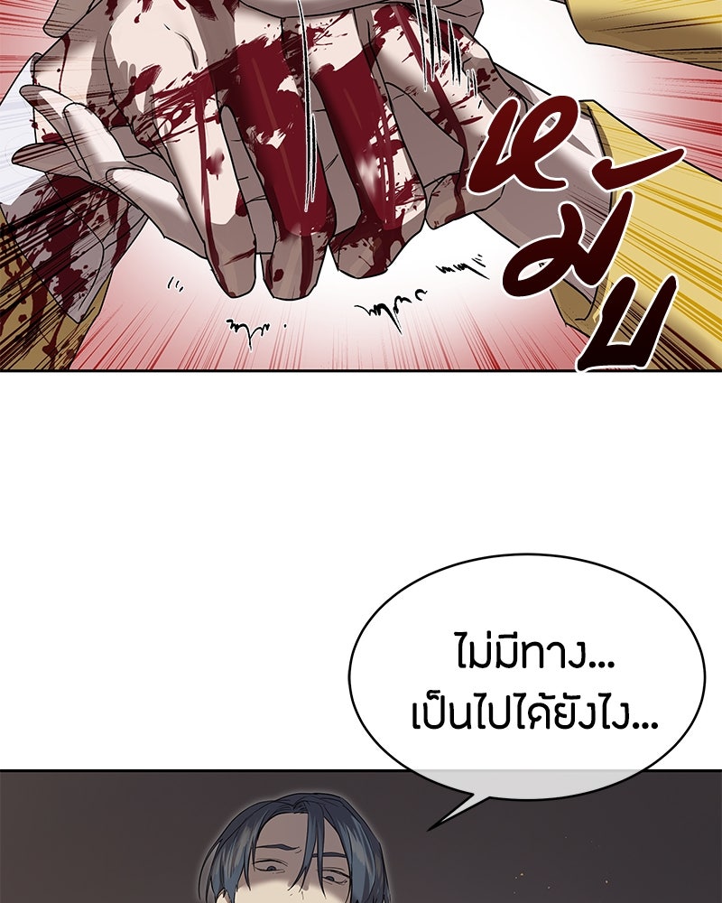 ข้าราชการพิเศษ - หน้า 113