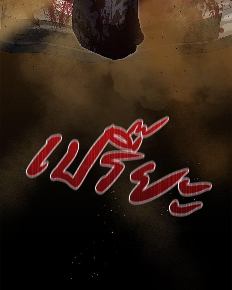 ข้าราชการพิเศษ - หน้า 121