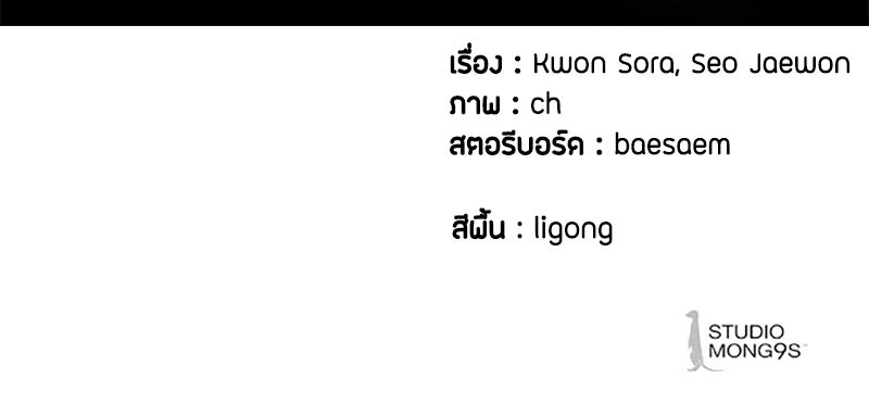 ข้าราชการพิเศษ - หน้า 122