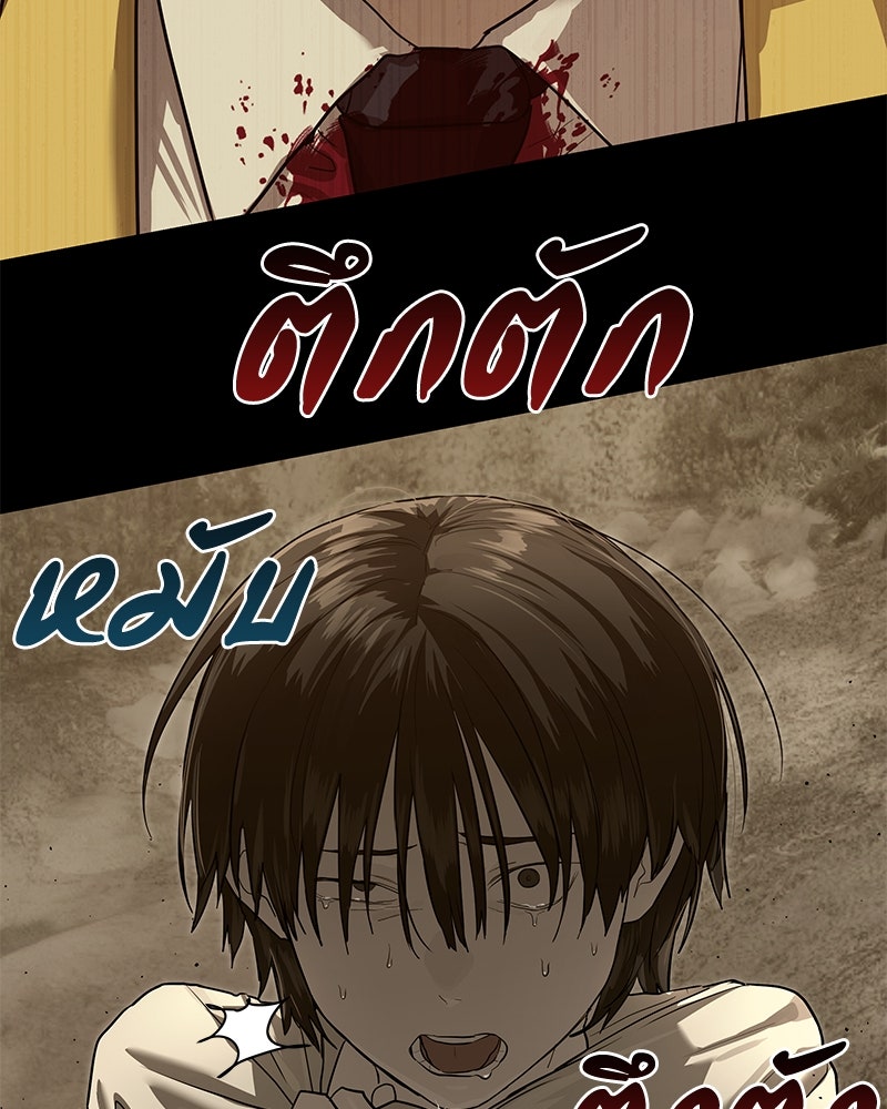 ข้าราชการพิเศษ - หน้า 14