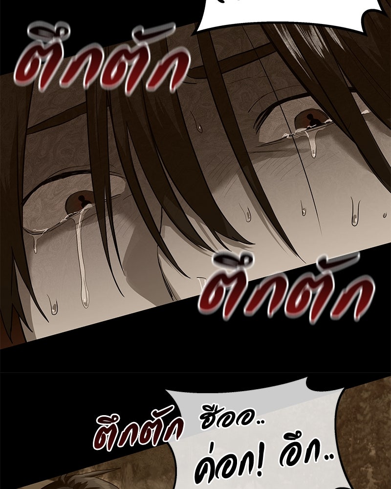 ข้าราชการพิเศษ - หน้า 16