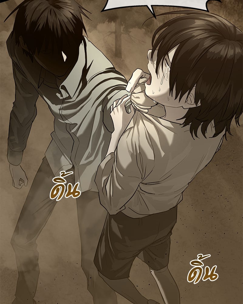 ข้าราชการพิเศษ - หน้า 17