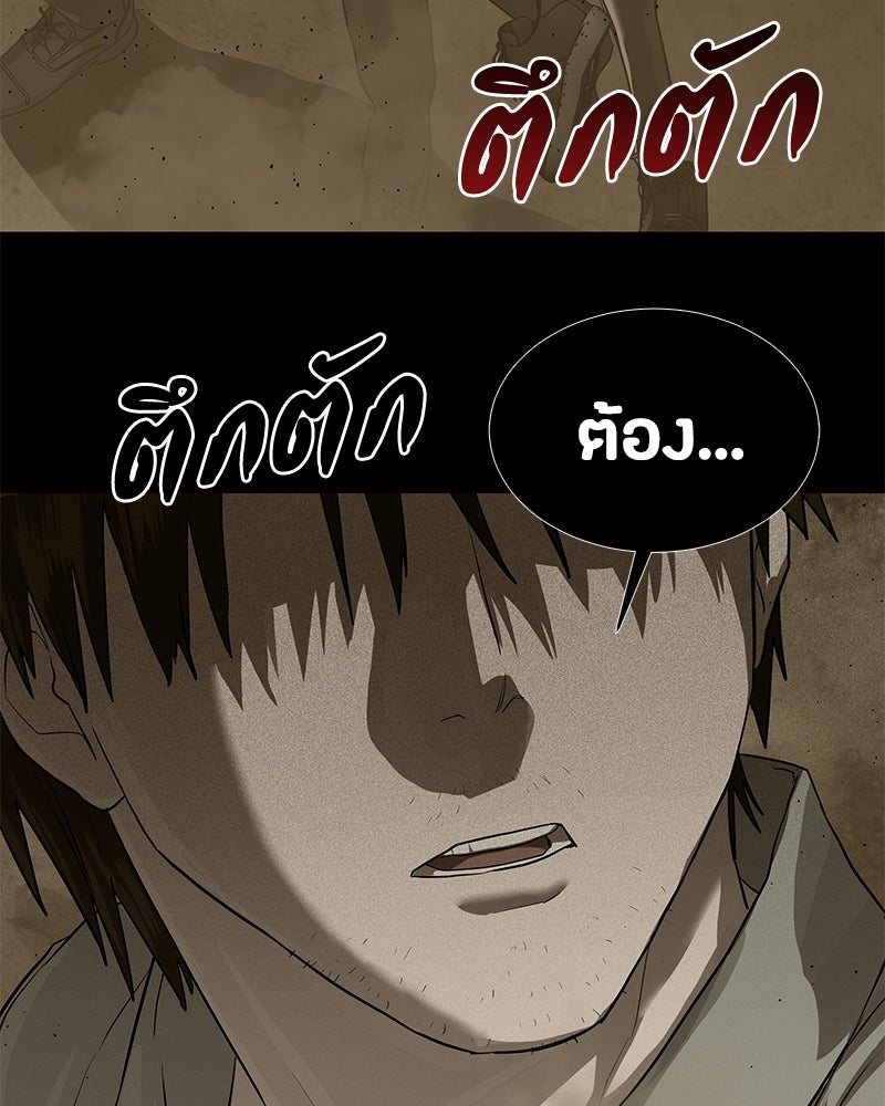 ข้าราชการพิเศษ - หน้า 18