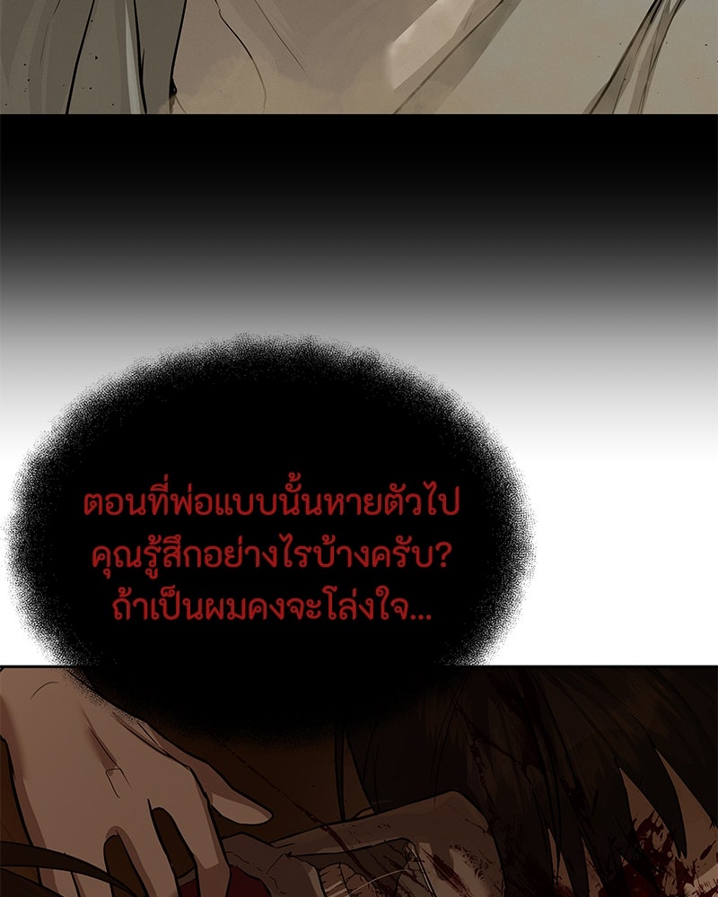 ข้าราชการพิเศษ - หน้า 19