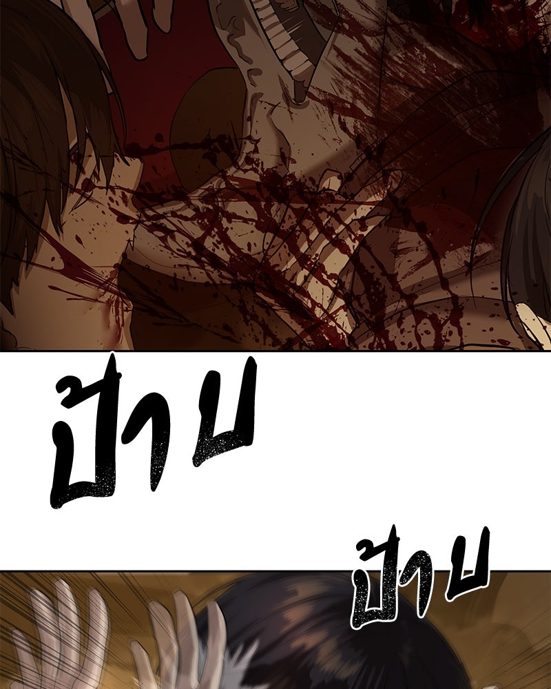 ข้าราชการพิเศษ - หน้า 20