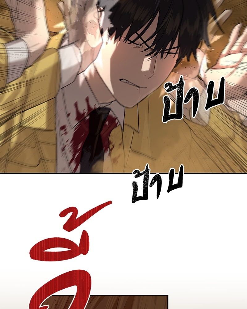 ข้าราชการพิเศษ - หน้า 21