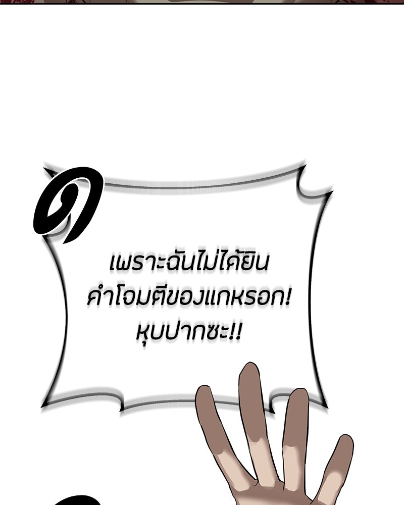 ข้าราชการพิเศษ - หน้า 26