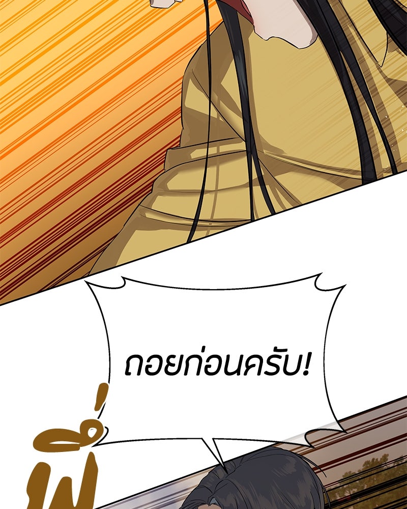 ข้าราชการพิเศษ - หน้า 32