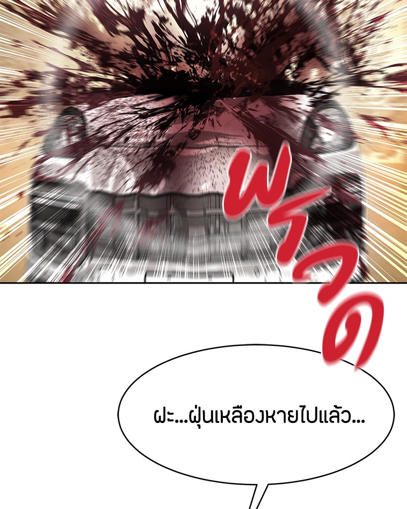 ข้าราชการพิเศษ - หน้า 35