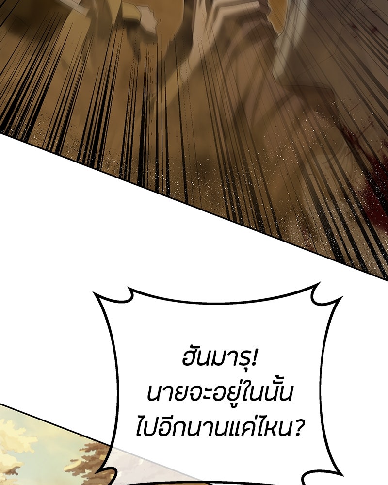 ข้าราชการพิเศษ - หน้า 4