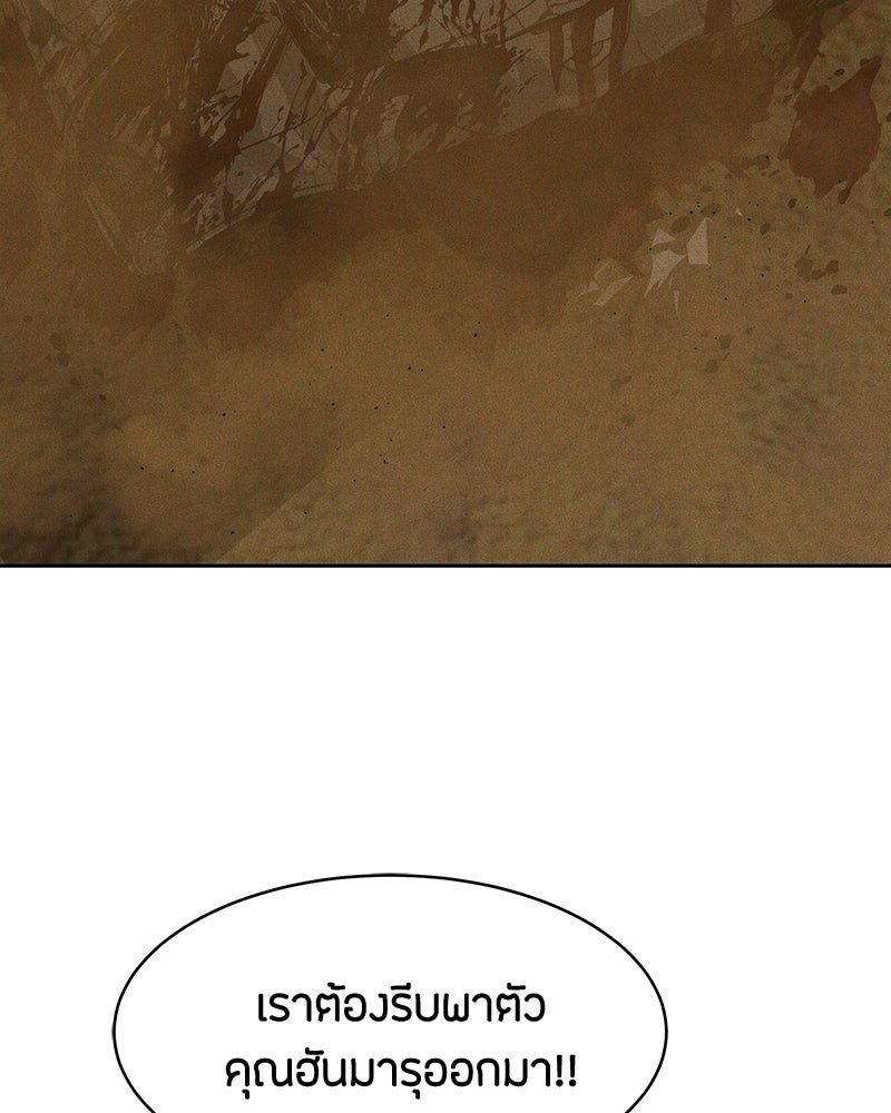 ข้าราชการพิเศษ - หน้า 40