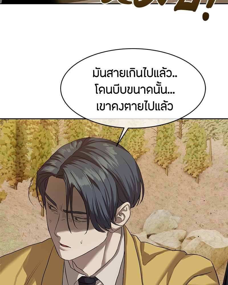 ข้าราชการพิเศษ - หน้า 42