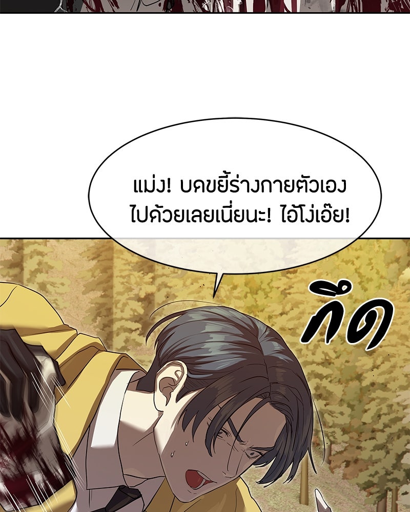 ข้าราชการพิเศษ - หน้า 49